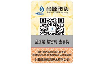 防偽標簽幫助企業(yè)解決了什么問題？