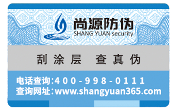 防偽標(biāo)簽的價值都哪些？