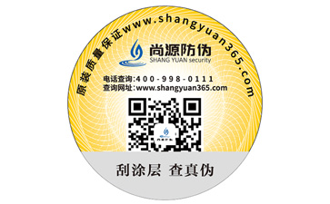 二維碼防偽標(biāo)簽可以給保健品帶來哪些功能作用？