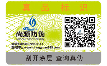 防偽標(biāo)簽設(shè)計(jì)要注意什么？