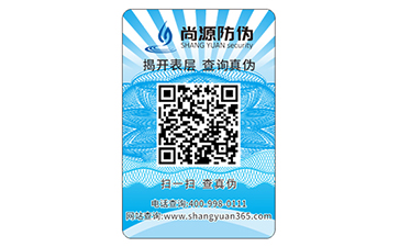 酸奶二維碼防偽標(biāo)簽定制，對(duì)品牌有效保護(hù)