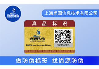 寵物食品二維碼防偽標簽，寵物健康有保障