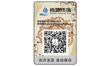企業(yè)定制二維碼防偽標簽需要經過什么過程？