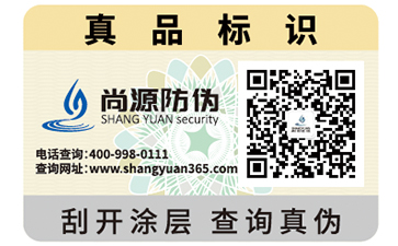企業(yè)運(yùn)用防偽標(biāo)簽?zāi)軒硎裁磧?yōu)勢(shì)效果？