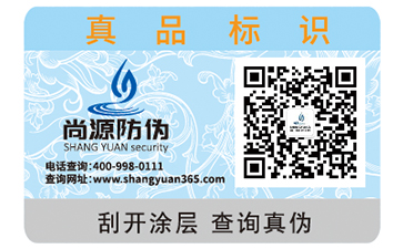 體育用品定制防偽標簽帶來了哪些優(yōu)勢