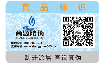防偽標(biāo)簽可以為企業(yè)帶來什么價(jià)值優(yōu)勢？