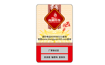 品牌牛奶二維碼防偽標(biāo)簽運用優(yōu)勢