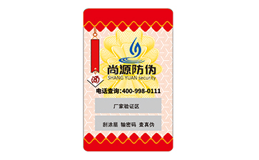 輪胎應用防偽標簽，人們駕駛車輛安全保障
