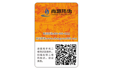 漁具貼有防偽標(biāo)簽，更能讓消費(fèi)者買的定心