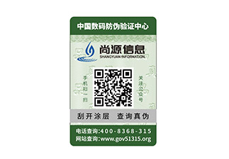香煙防偽商標(biāo)常見(jiàn)的的防偽技術(shù)有哪些？如何輕松鑒別真?zhèn)? /> </a> </div>
              <h4><a href=