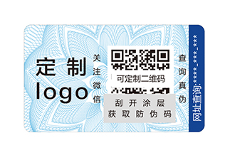 漲知識，防偽標(biāo)簽?zāi)苤髽I(yè)達(dá)到營銷效果！