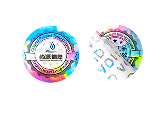 彩虹全息揭開留底防偽標簽，讓你的產(chǎn)品更獨特
