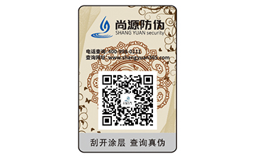 不干膠防偽標(biāo)簽的優(yōu)勢特點(diǎn)及原理有哪些？