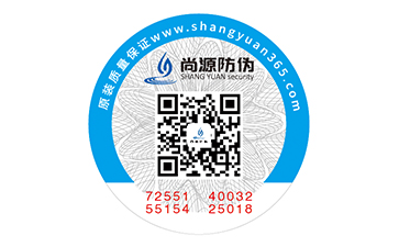 常用的幾類防偽標簽，你了解嗎