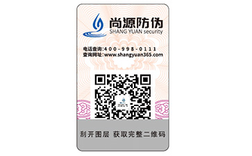 定制防偽標(biāo)簽給企業(yè)帶來了什么好處？
