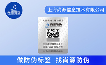 激光防偽標(biāo)簽都具有哪些優(yōu)勢(shì)？