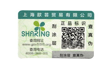 防偽標簽的貼法