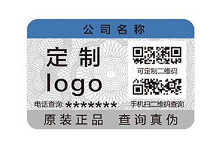 防偽標(biāo)簽運(yùn)用到哪些領(lǐng)域？