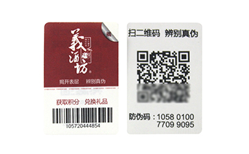酒行業(yè)常見的防偽標簽有哪些？