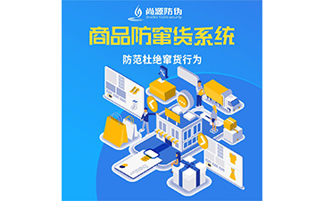 企業(yè)定制二維碼防竄貨系統(tǒng)能夠?qū)崿F(xiàn)哪些功能？