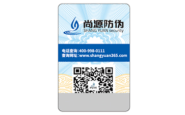 產(chǎn)品上的防偽標(biāo)簽具有哪些價(jià)值？