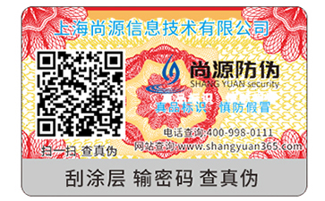 防偽標(biāo)識(shí)的運(yùn)用帶來了什么優(yōu)勢(shì)價(jià)值？