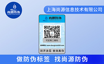 防偽碼能夠給品牌帶來什么優(yōu)勢？