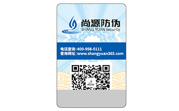 定制防偽標簽企業(yè)需要了解哪些問題？