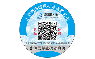 茶葉運用的防偽標簽具有什么特性？