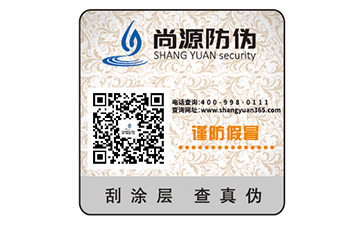 挑選防偽標(biāo)簽時(shí)要注意什么？
