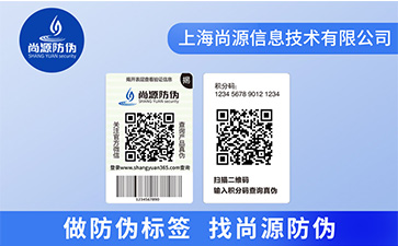 雙層防偽標(biāo)簽的特點