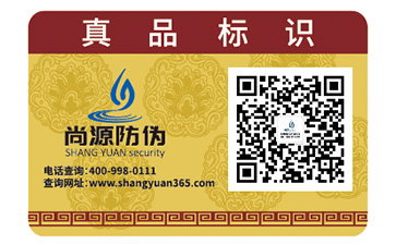 帶你了解什么是防偽標(biāo)簽？