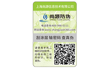 二維碼防偽標(biāo)簽可以帶來什么作用？