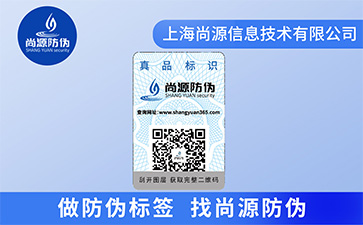 二維碼防偽標簽的優(yōu)勢都有哪些？
