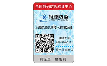 酒類產(chǎn)品運用防偽標簽有什么價值？