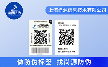 什么是雙層防偽標(biāo)簽？