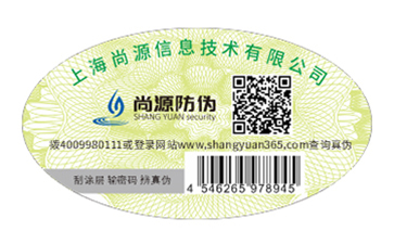 白酒防偽標簽的優(yōu)點有哪些？