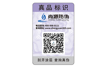 如何選擇靠譜的防偽公司？