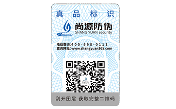 潤滑油定制二維碼防偽標(biāo)簽?zāi)軒硎裁磧?yōu)點？