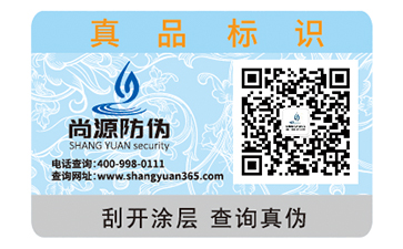 不干膠防偽標(biāo)簽的優(yōu)勢(shì)價(jià)值都有哪些？