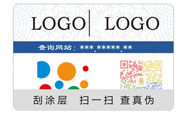 彩虹防偽標(biāo)簽的價值有哪些？