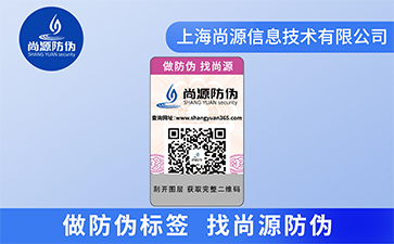 快消品定制二維碼防偽標(biāo)簽?zāi)軒?lái)什么優(yōu)勢(shì)價(jià)值？
