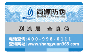 什么是防偽標(biāo)簽具有什么作用？