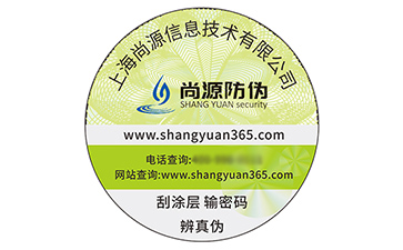 防偽標(biāo)簽的運(yùn)用能夠帶來什么價值優(yōu)勢？