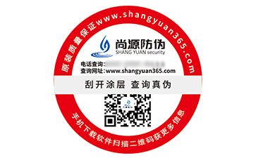 防偽標簽具有什么優(yōu)勢效果？