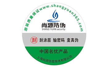 防偽標(biāo)簽的運(yùn)用具有什么作用？