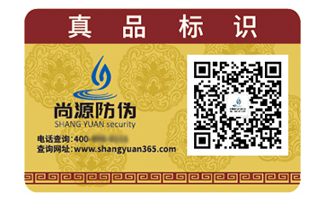 品牌采用防偽標簽具有哪些價值？