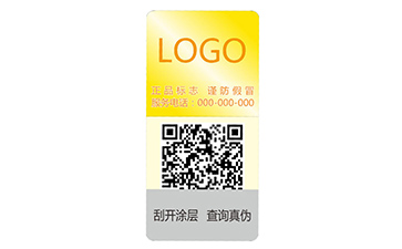 品牌定制鐳射防偽標(biāo)簽具有什么優(yōu)勢(shì)？