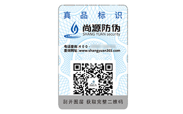 防偽標(biāo)簽可以給企業(yè)帶來(lái)什么優(yōu)勢(shì)作用？