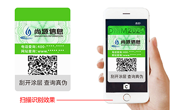 藏圖防偽標簽：隱形防線鑄就品質(zhì)信任